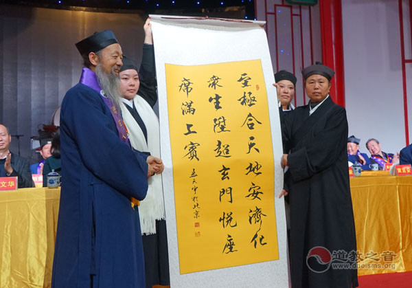 南岳衡山道院举行黄至安方丈升座典礼