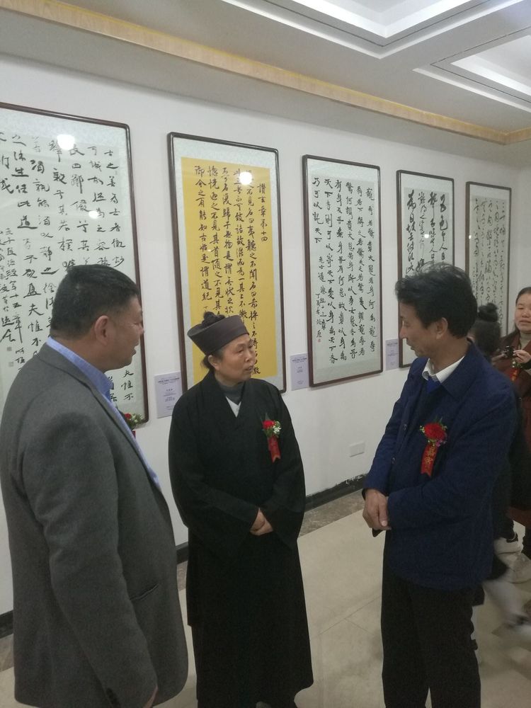 全国名家《道德经》书法作品邀请展开幕
