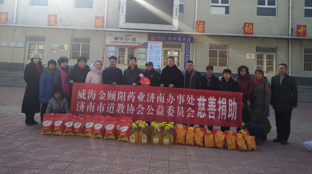 济南道教北斗星爱心慈善行举行公益活动-道音文化