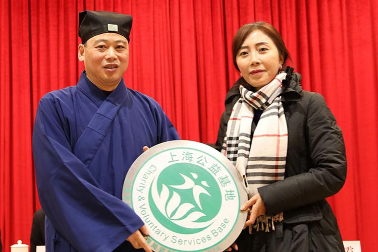 上海市道教协会举行2017年“宗教慈善周”启动仪式