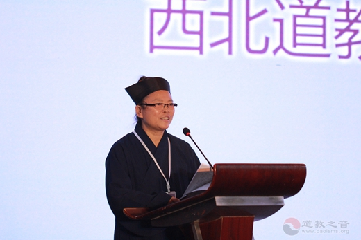 西北道教与“一带一路”建设主题发言进行