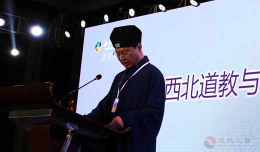 西北道教与“一带一路”建设主题发言进行