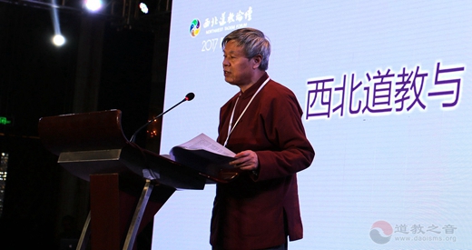 西北道教与“一带一路”建设主题发言进行