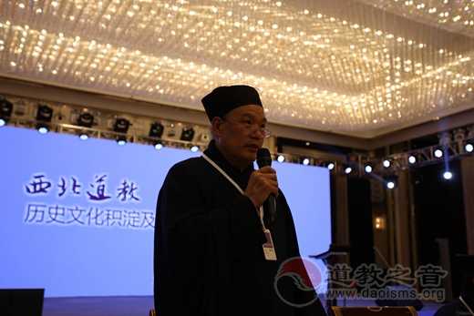 分论题（第一场）：西北道教与“一带一路”建设