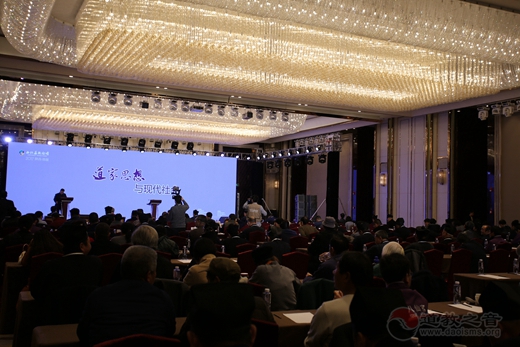 西北道教论坛“道家思想与现代社会”学术研讨会举办