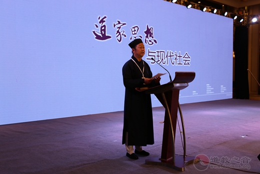 西北道教论坛“道家思想与现代社会”学术研讨会举办