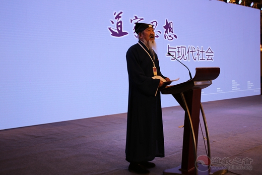 西北道教论坛“道家思想与现代社会”学术研讨会举办
