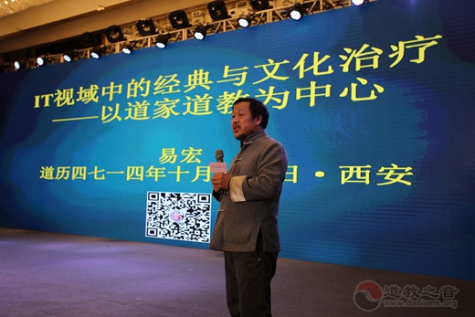 西北道教论坛“道家思想与现代社会”学术研讨会举办
