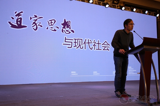 西北道教论坛“道家思想与现代社会”学术研讨会举办