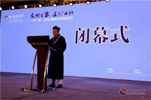 任兴之道长：掀开西北道教优势互补、共谋发展的历史新篇章-道音文化