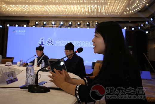 西北道教论坛“道教文化传播及其应用”圆桌论坛举办
