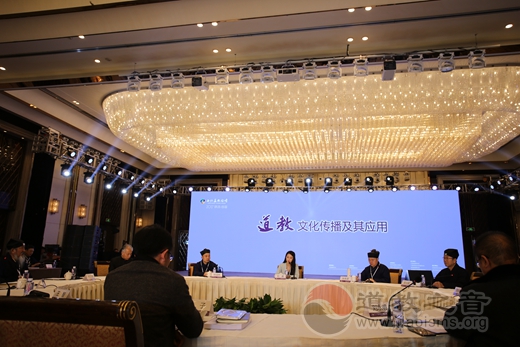 西北道教论坛“道教文化传播及其应用”圆桌论坛举办
