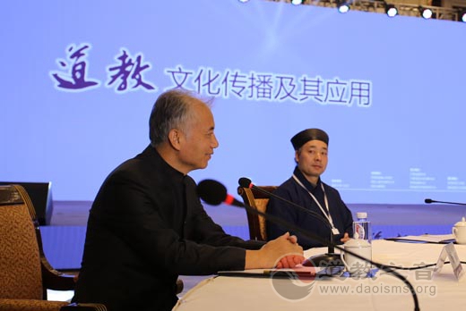 西北道教论坛“道教文化传播及其应用”圆桌论坛举办