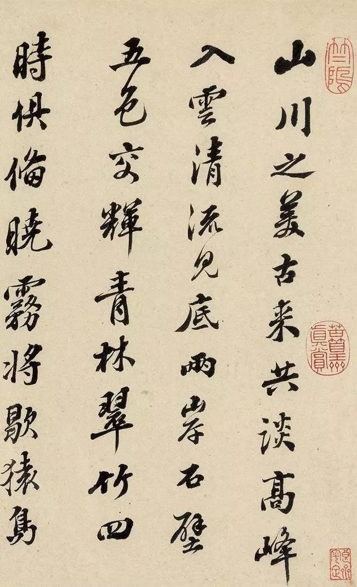 【法书欣赏】明 · 文震孟 行书陶弘景《答谢中书书》 