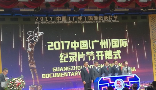 道家大型纪录片《中华福地洞天》亮相“2017中国（广州）国际纪录片节”-道音文化