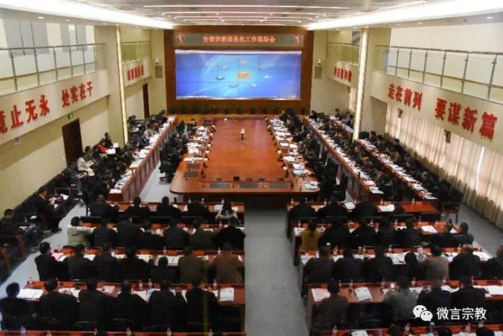 浙江宗教信息化工作现场会在温州召开-道音文化