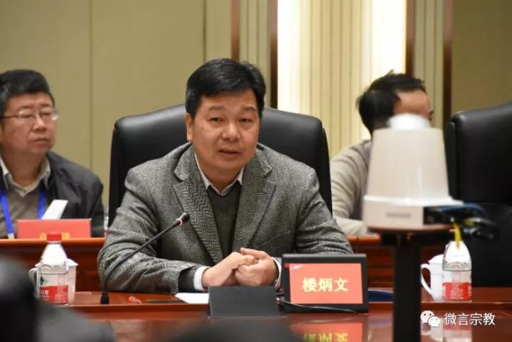 浙江宗教信息化工作现场会在温州召开-道音文化