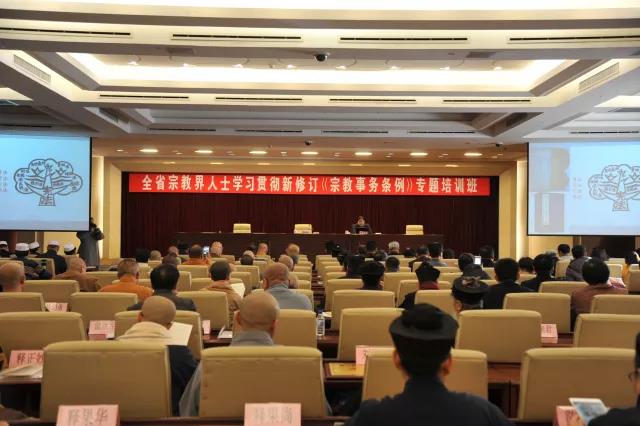2017年度吉林省宗教界公益慈善表彰活动在长春举行