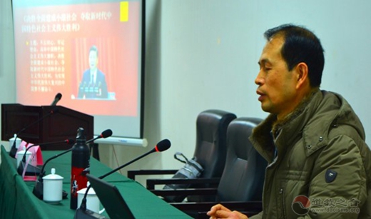 衡水市道协召开党的十九大精神理论学习暨一届二次理事会