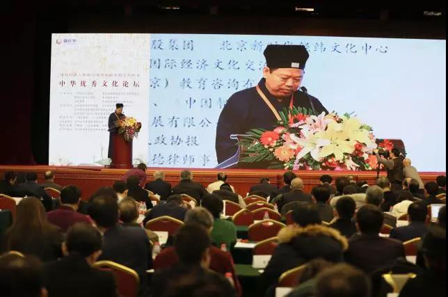 陆文荣道长受邀参加2017中华优秀文化论坛并作主题讲话-道音文化