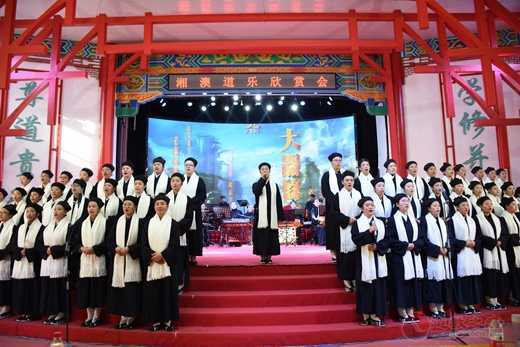 湘澳道乐欣赏会在湖南南岳衡山道院举行-道音文化