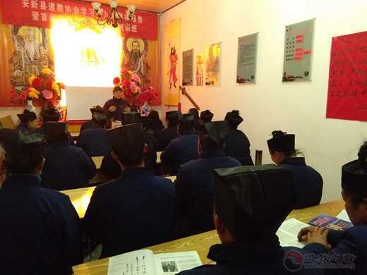 河北雄安新区安新县道协举办学习党的十九大精神暨首届宗教法规和道教知识培训班