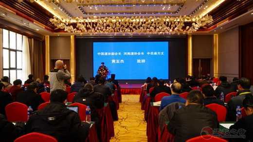 道教文化与社会主义核心价值观研讨会举办-道音文化