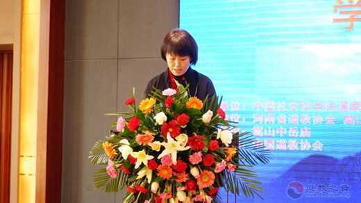 道教文化与社会主义核心价值观研讨会举办-道音文化