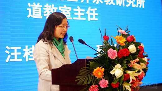 道教文化与社会主义核心价值观研讨会举办-道音文化