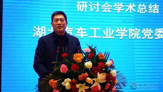 道教文化与社会主义核心价值观研讨会举办-道音文化