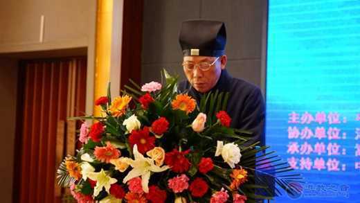 张凤林道长参加道教文化与社会主义核心价值观研讨会并讲话