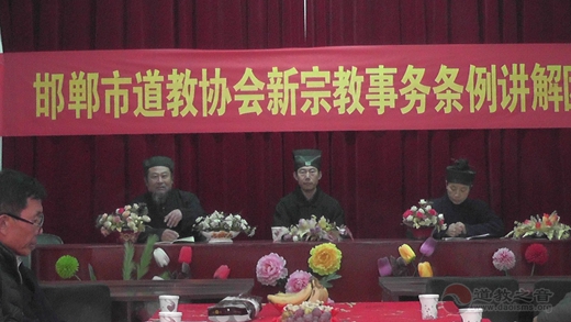 邯郸市道教协会到邯郸市各开放场所宣讲党的十九大精神暨摸底排查