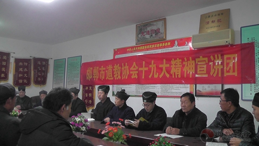 邯郸市道教协会到邯郸市各开放场所宣讲党的十九大精神暨摸底排查