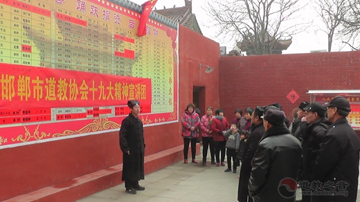 邯郸市道教协会到邯郸市各开放场所宣讲党的十九大精神暨摸底排查
