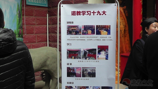 邯郸市道教协会到邯郸市各开放场所宣讲党的十九大精神暨摸底排查