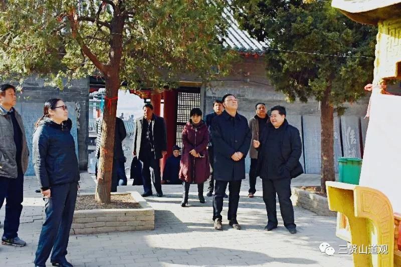 河南省人大常委会民族侨务、外事工委副主任薛显林一行领导考察三贤山道观