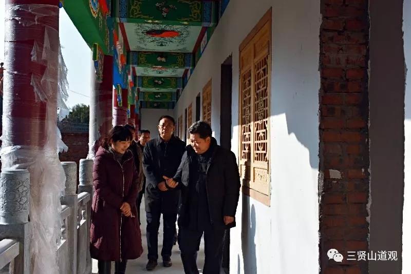 河南省人大常委会民族侨务、外事工委副主任薛显林一行领导考察三贤山道观