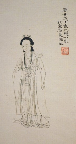 唐代女冠诗人，个个跌宕一生