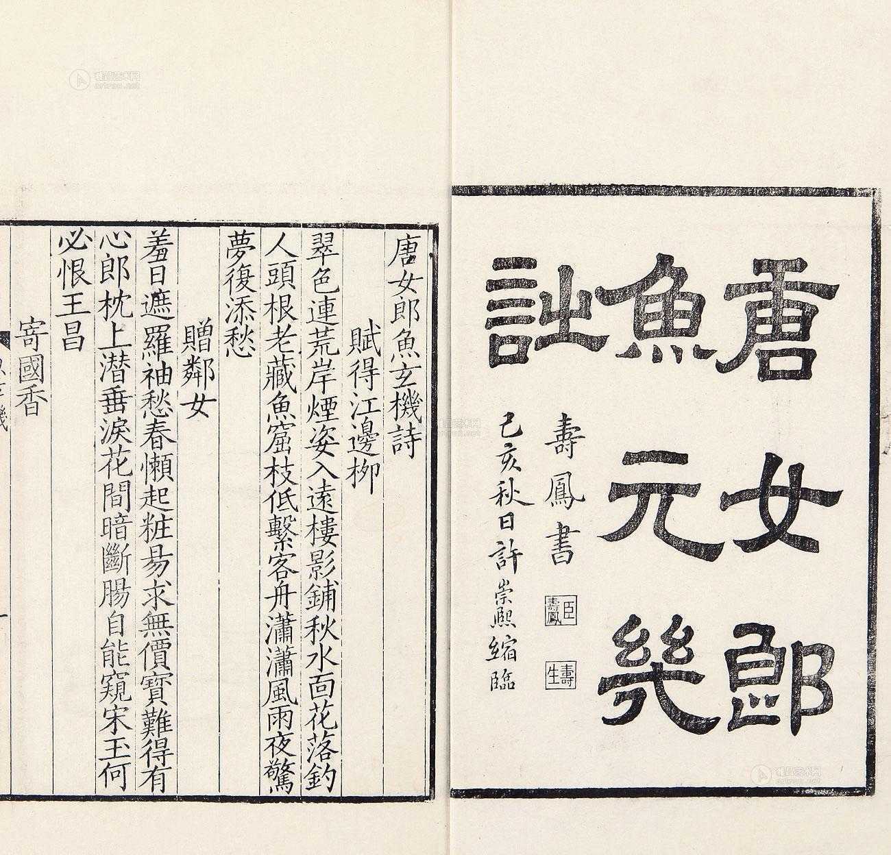 唐代女冠诗人，个个跌宕一生