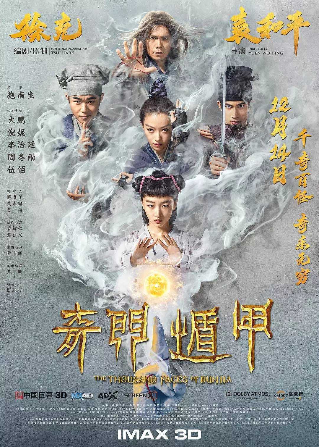 “奇门遁甲”是道家秘术，而非影像化的神神鬼鬼