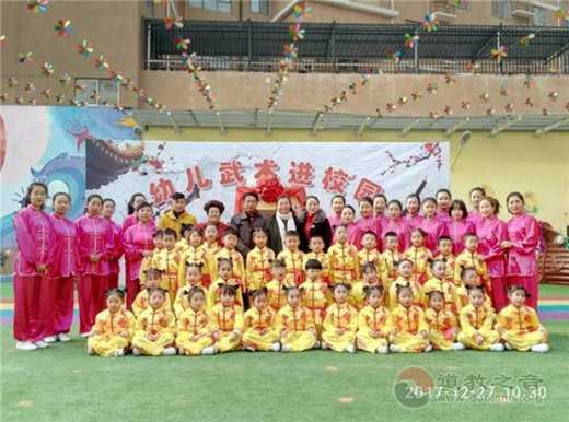 陕西宝鸡市举行幼儿武术进校园培训园地授牌仪式-道音文化