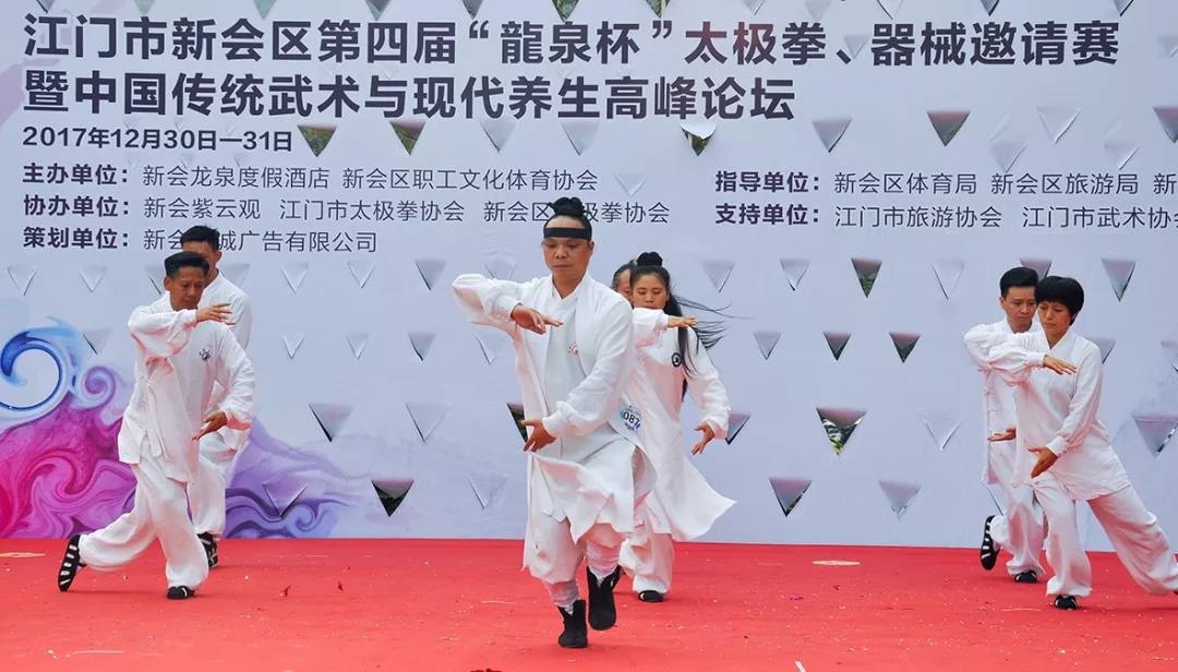 广东省江门市新会区第四届“龙泉杯” 太极拳、器械邀请赛圆满举办-道音文化