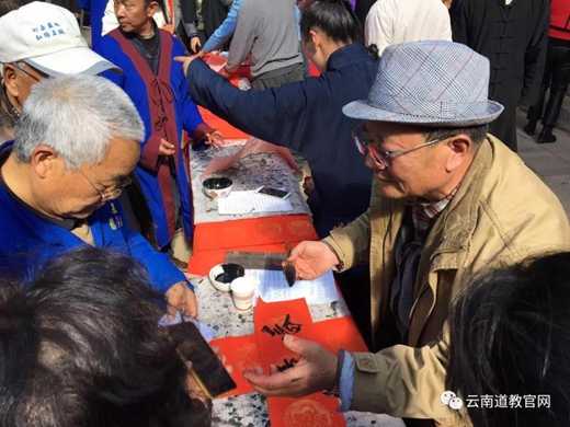 云南省道教协会开展宣传十九大精神暨新年送春联活动-道音文化