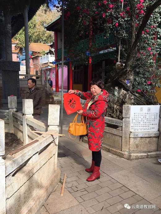 云南省道教协会开展宣传十九大精神暨新年送春联活动-道音文化