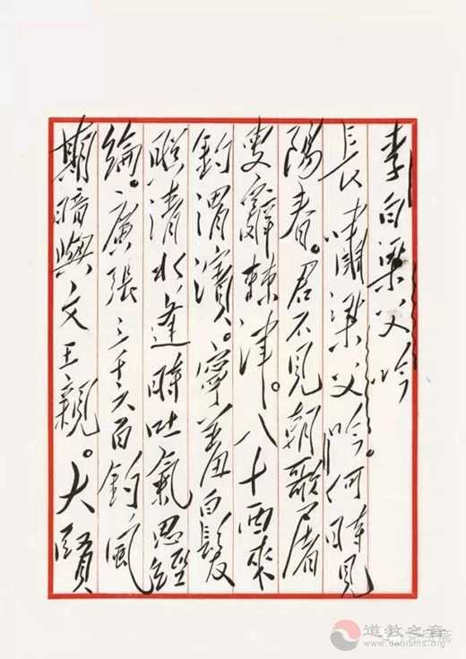 走近宝鸡的道学文化