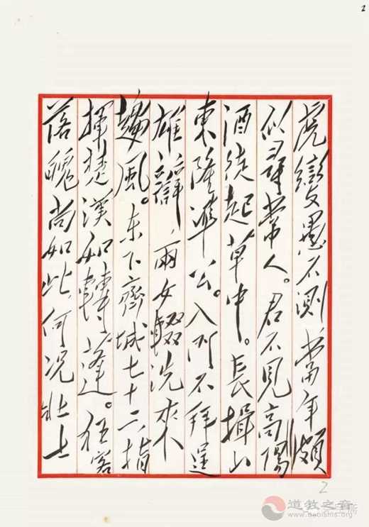 走近宝鸡的道学文化
