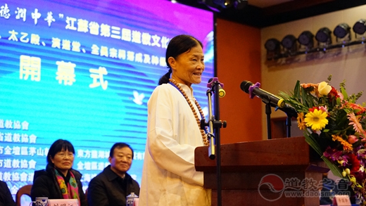 “崇文兴教 德润中华”江苏省第三届道教文化艺术节开幕