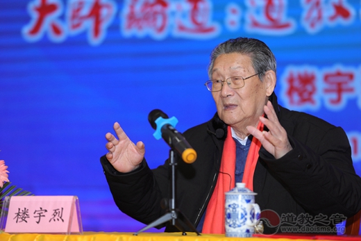江苏省第三届道教文化艺术节之大师论道举行