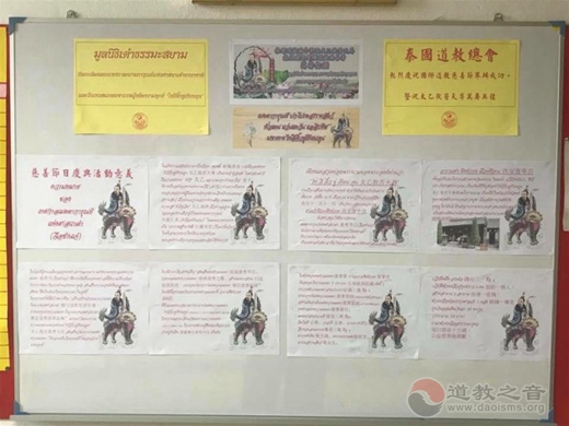 国内外道教界举办丁酉年道教慈善节活动-道音文化