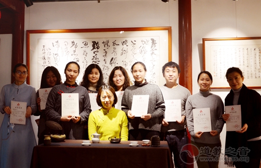上海白云观慈爱功德会（筹）第四期“茶道启蒙班”圆满结业-道音文化
